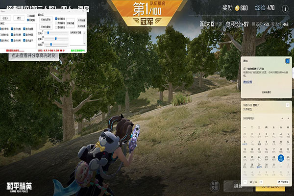 小飞鱼CF辅助软件效果
